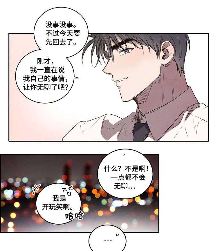 《柳树下的浪漫》漫画最新章节第12话 12_兜风免费下拉式在线观看章节第【6】张图片