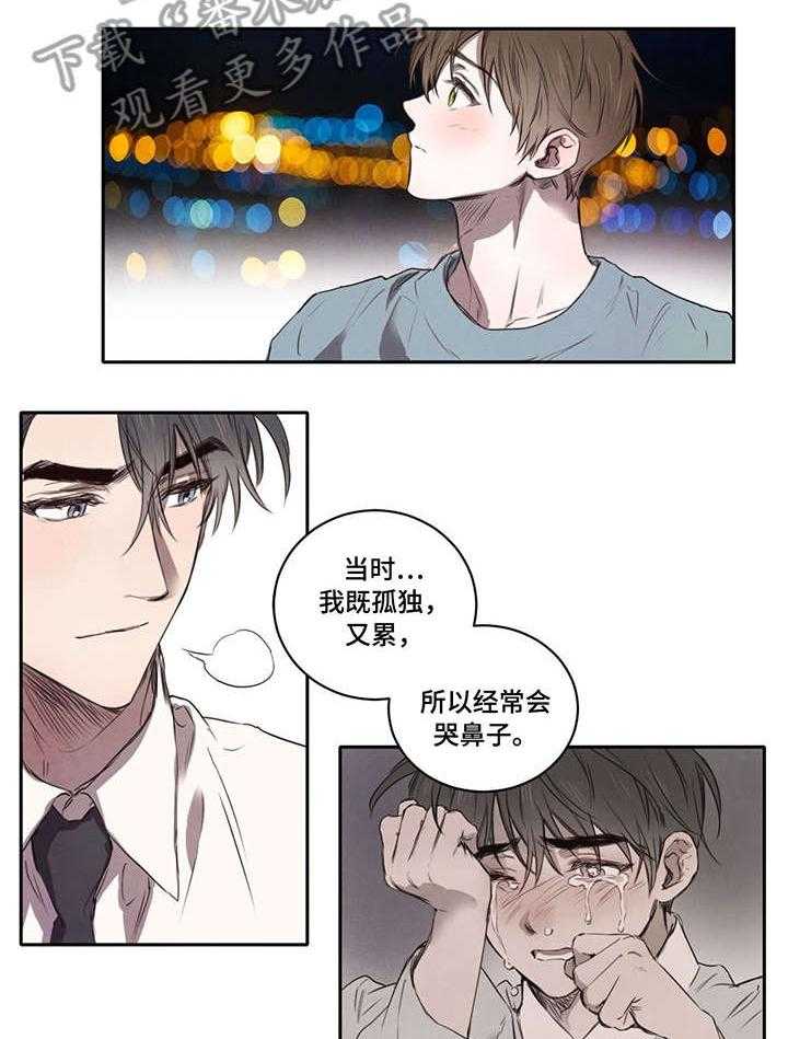 《柳树下的浪漫》漫画最新章节第12话 12_兜风免费下拉式在线观看章节第【10】张图片