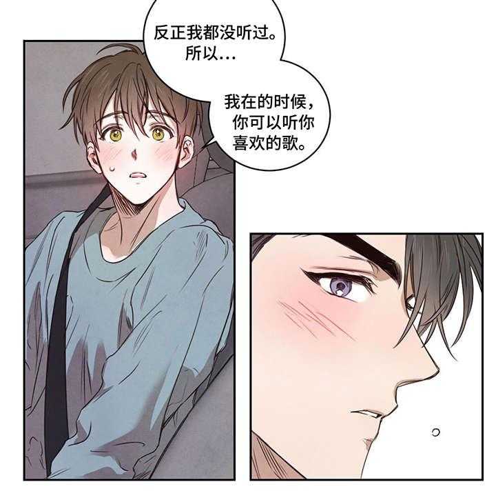 《柳树下的浪漫》漫画最新章节第12话 12_兜风免费下拉式在线观看章节第【20】张图片