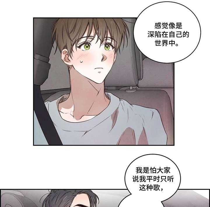 《柳树下的浪漫》漫画最新章节第12话 12_兜风免费下拉式在线观看章节第【22】张图片