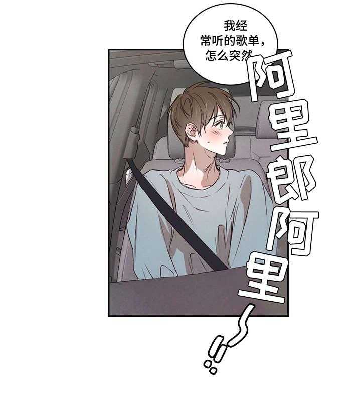 《柳树下的浪漫》漫画最新章节第12话 12_兜风免费下拉式在线观看章节第【25】张图片