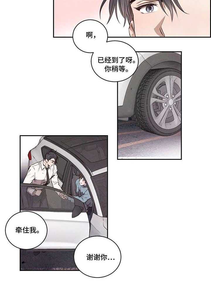 《柳树下的浪漫》漫画最新章节第12话 12_兜风免费下拉式在线观看章节第【18】张图片