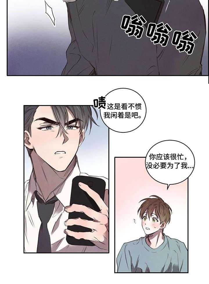 《柳树下的浪漫》漫画最新章节第12话 12_兜风免费下拉式在线观看章节第【7】张图片