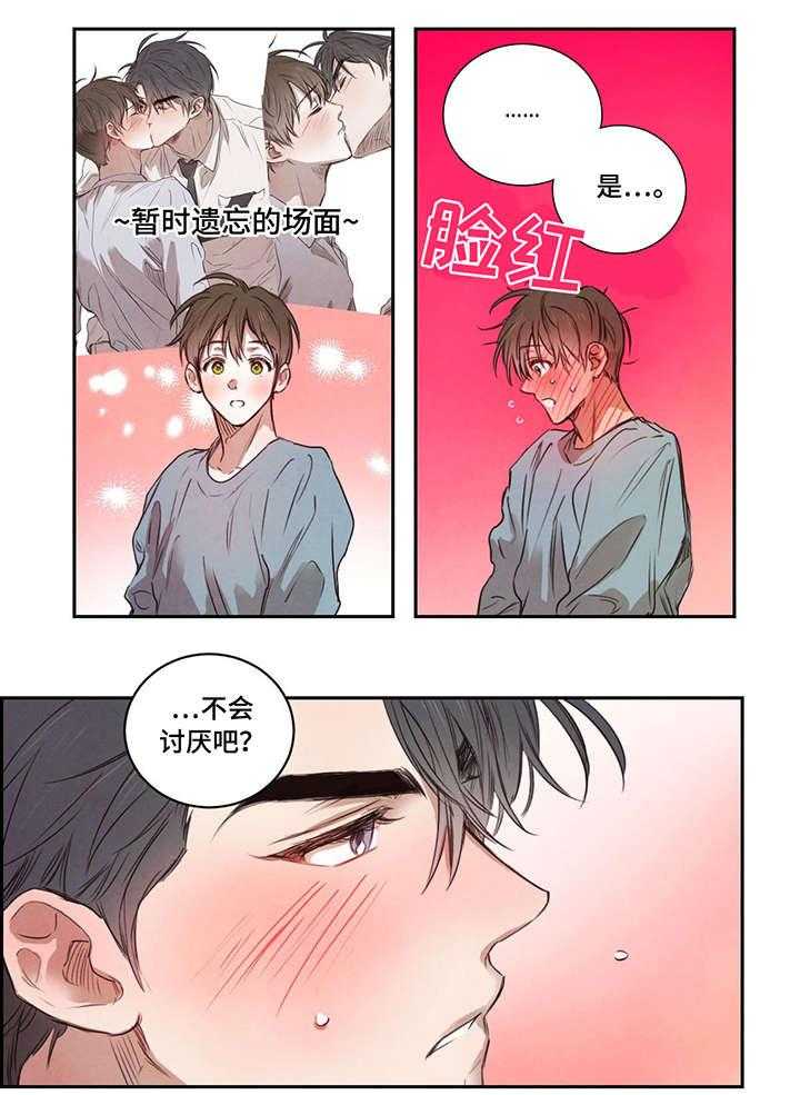 《柳树下的浪漫》漫画最新章节第12话 12_兜风免费下拉式在线观看章节第【3】张图片