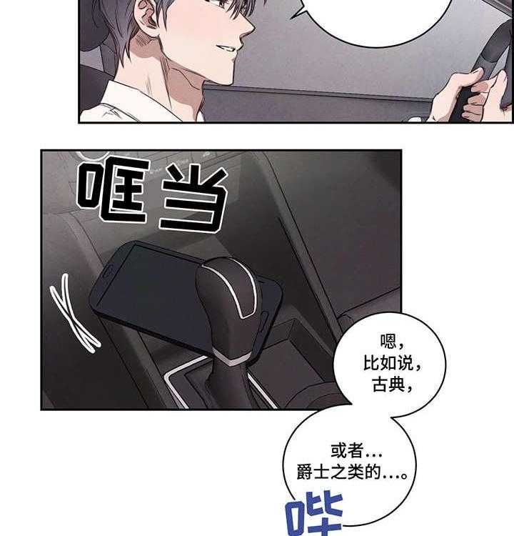 《柳树下的浪漫》漫画最新章节第12话 12_兜风免费下拉式在线观看章节第【31】张图片