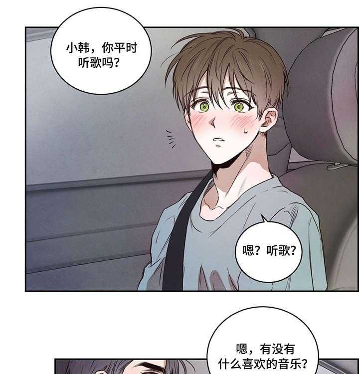 《柳树下的浪漫》漫画最新章节第12话 12_兜风免费下拉式在线观看章节第【32】张图片