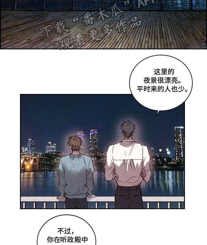 《柳树下的浪漫》漫画最新章节第12话 12_兜风免费下拉式在线观看章节第【15】张图片