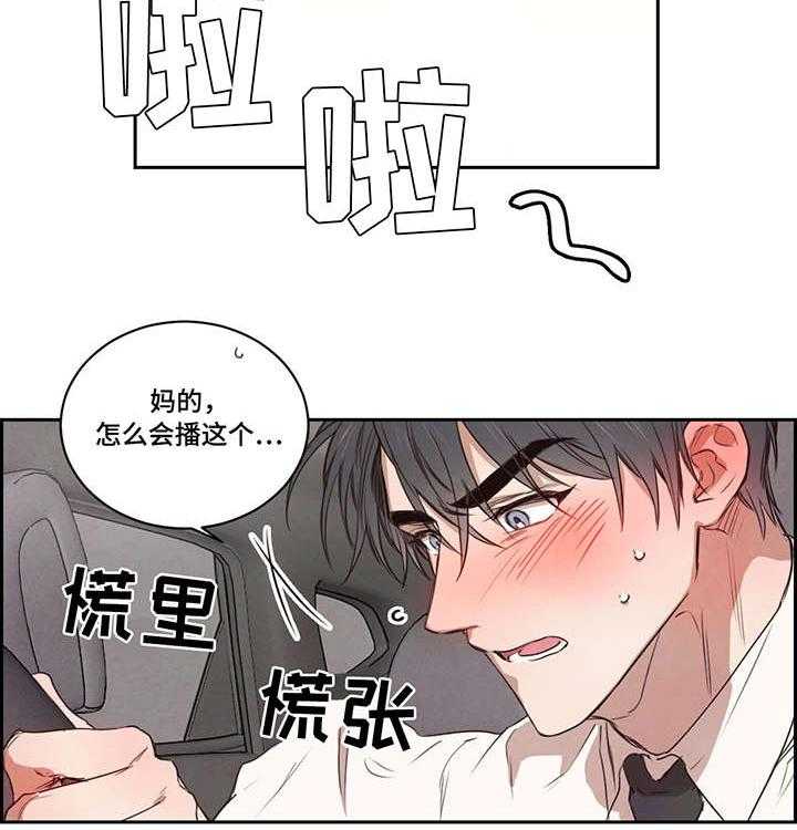 《柳树下的浪漫》漫画最新章节第12话 12_兜风免费下拉式在线观看章节第【29】张图片