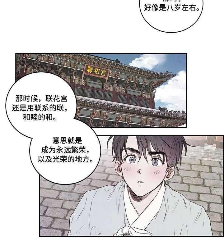 《柳树下的浪漫》漫画最新章节第12话 12_兜风免费下拉式在线观看章节第【12】张图片