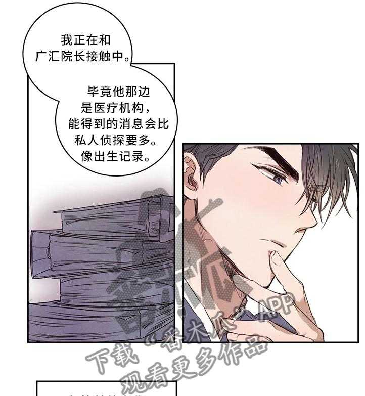 《柳树下的浪漫》漫画最新章节第13话 13_皇子的尊严免费下拉式在线观看章节第【8】张图片