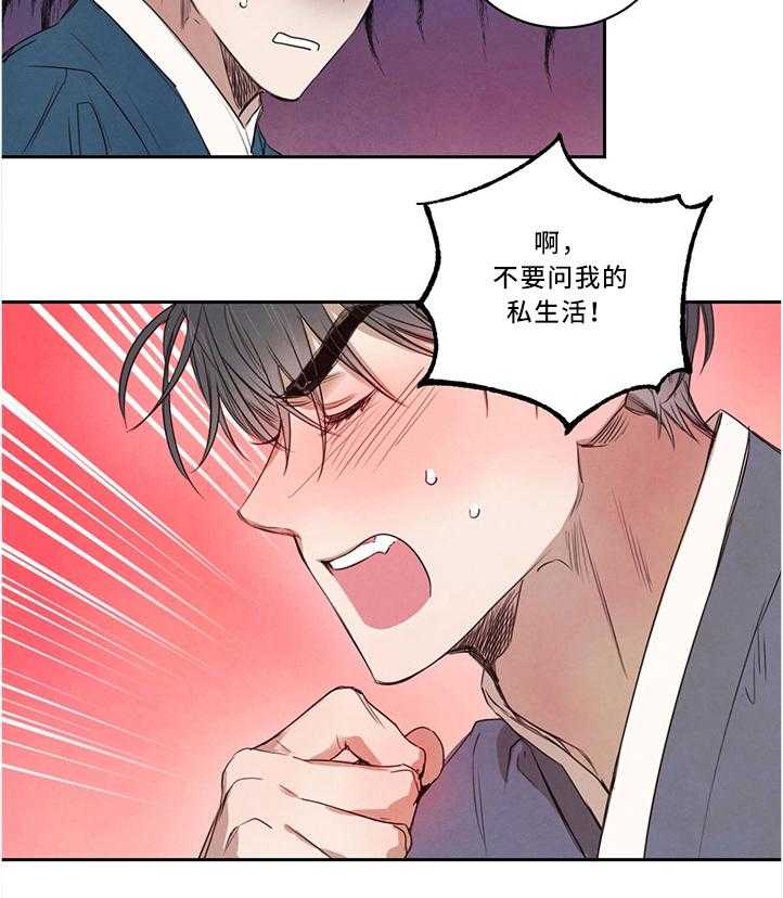 《柳树下的浪漫》漫画最新章节第13话 13_皇子的尊严免费下拉式在线观看章节第【10】张图片