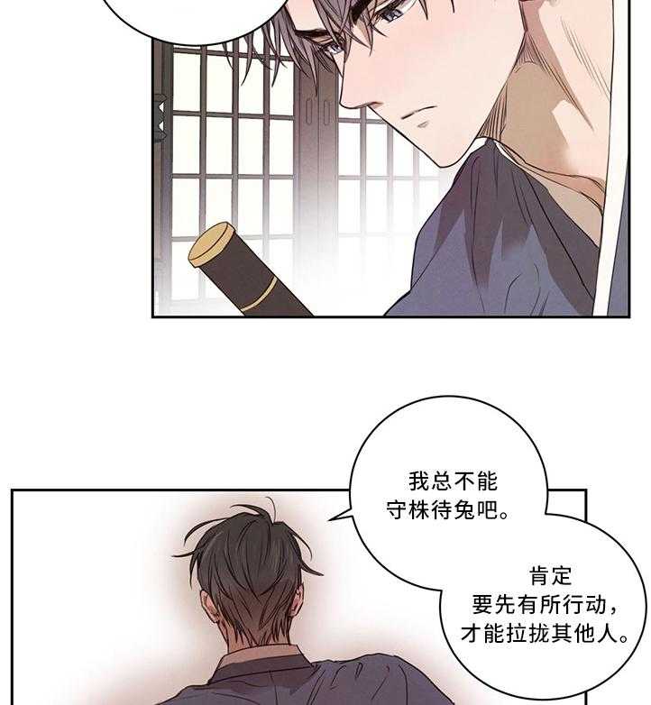 《柳树下的浪漫》漫画最新章节第13话 13_皇子的尊严免费下拉式在线观看章节第【4】张图片