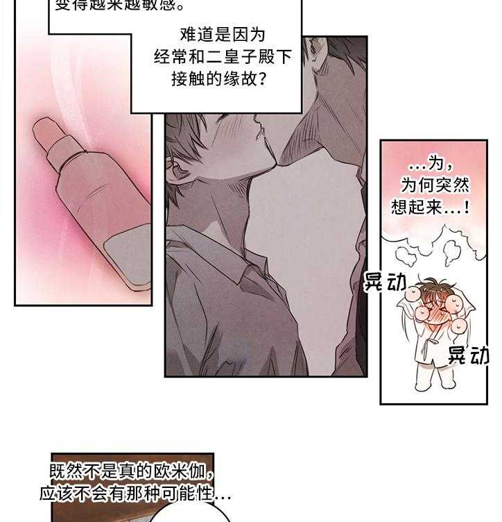 《柳树下的浪漫》漫画最新章节第14话 14_学习的力量免费下拉式在线观看章节第【20】张图片