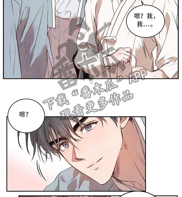 《柳树下的浪漫》漫画最新章节第14话 14_学习的力量免费下拉式在线观看章节第【13】张图片