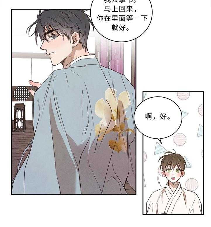 《柳树下的浪漫》漫画最新章节第14话 14_学习的力量免费下拉式在线观看章节第【9】张图片