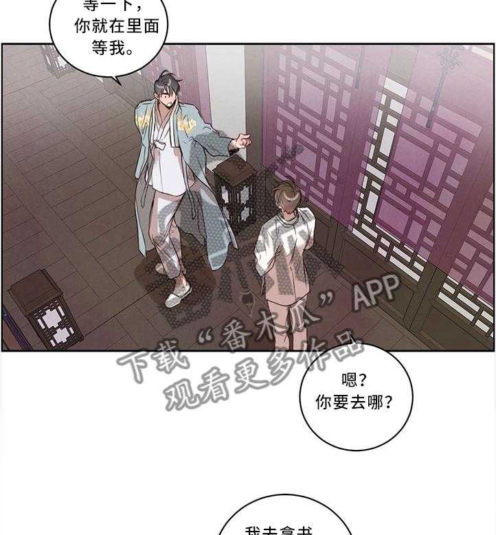 《柳树下的浪漫》漫画最新章节第14话 14_学习的力量免费下拉式在线观看章节第【10】张图片