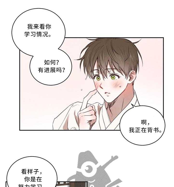 《柳树下的浪漫》漫画最新章节第14话 14_学习的力量免费下拉式在线观看章节第【17】张图片