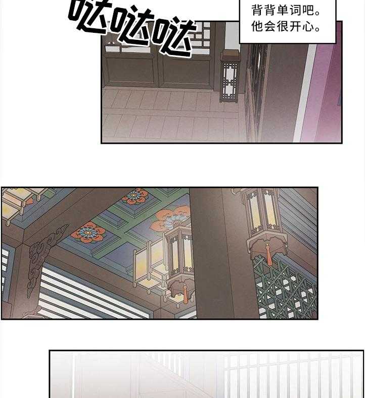 《柳树下的浪漫》漫画最新章节第14话 14_学习的力量免费下拉式在线观看章节第【3】张图片