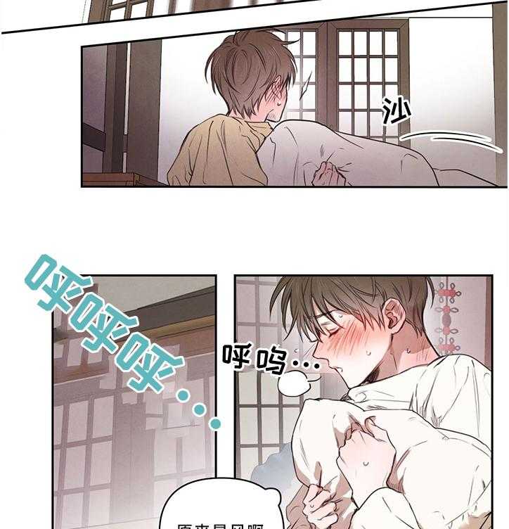 《柳树下的浪漫》漫画最新章节第14话 14_学习的力量免费下拉式在线观看章节第【23】张图片