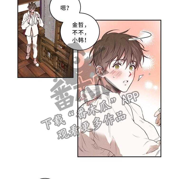 《柳树下的浪漫》漫画最新章节第14话 14_学习的力量免费下拉式在线观看章节第【19】张图片