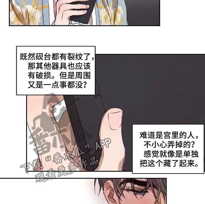 《柳树下的浪漫》漫画最新章节第15话 15_砚台免费下拉式在线观看章节第【12】张图片