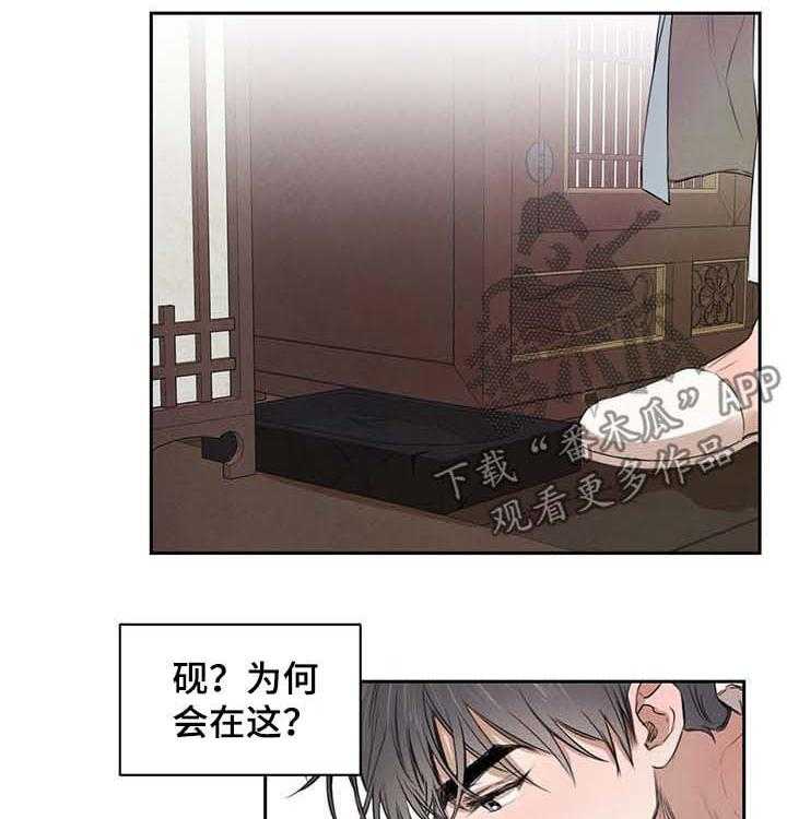 《柳树下的浪漫》漫画最新章节第15话 15_砚台免费下拉式在线观看章节第【14】张图片