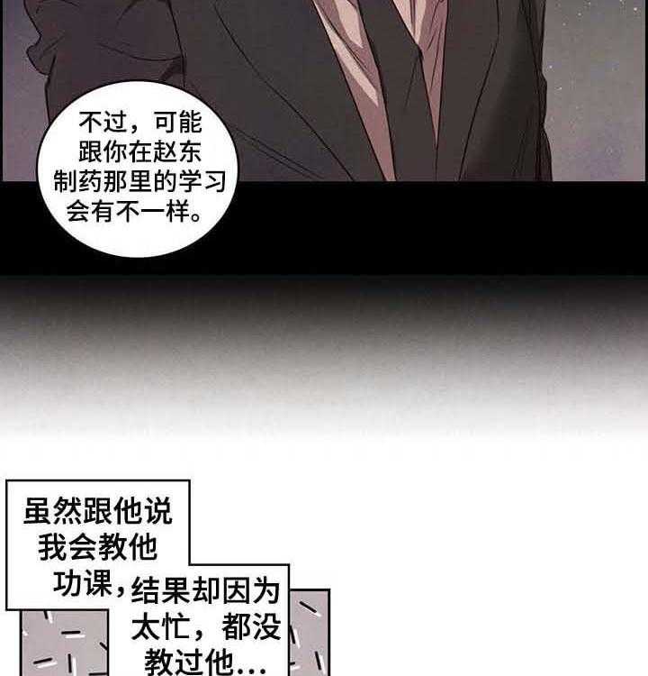 《柳树下的浪漫》漫画最新章节第15话 15_砚台免费下拉式在线观看章节第【24】张图片