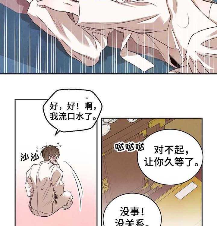 《柳树下的浪漫》漫画最新章节第15话 15_砚台免费下拉式在线观看章节第【5】张图片