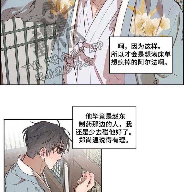 《柳树下的浪漫》漫画最新章节第15话 15_砚台免费下拉式在线观看章节第【18】张图片