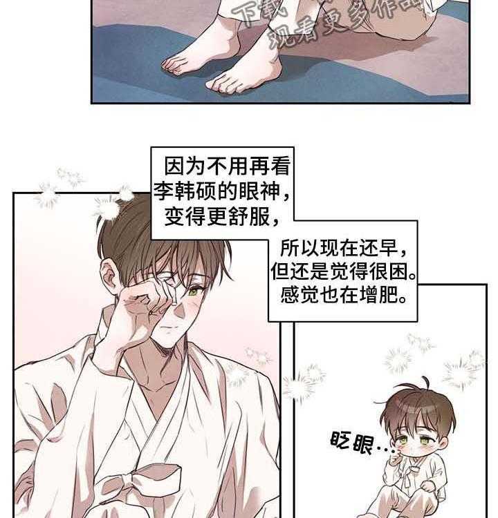 《柳树下的浪漫》漫画最新章节第15话 15_砚台免费下拉式在线观看章节第【8】张图片