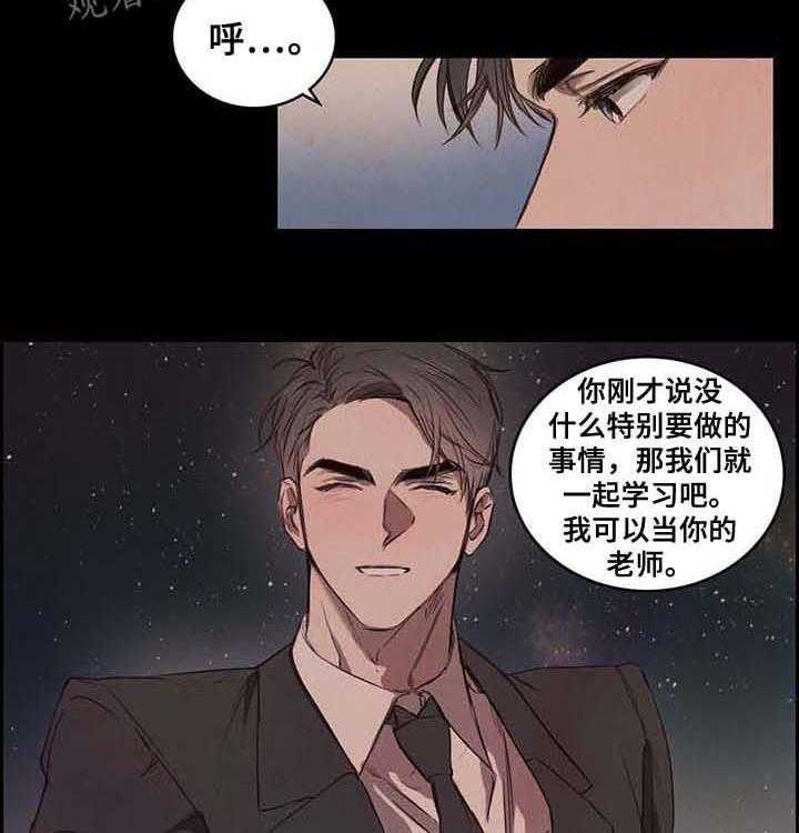 《柳树下的浪漫》漫画最新章节第15话 15_砚台免费下拉式在线观看章节第【25】张图片