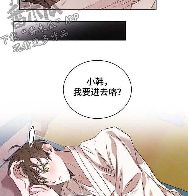 《柳树下的浪漫》漫画最新章节第15话 15_砚台免费下拉式在线观看章节第【6】张图片