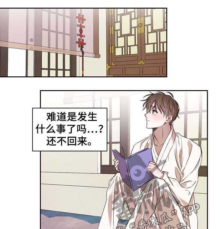 《柳树下的浪漫》漫画最新章节第15话 15_砚台免费下拉式在线观看章节第【9】张图片