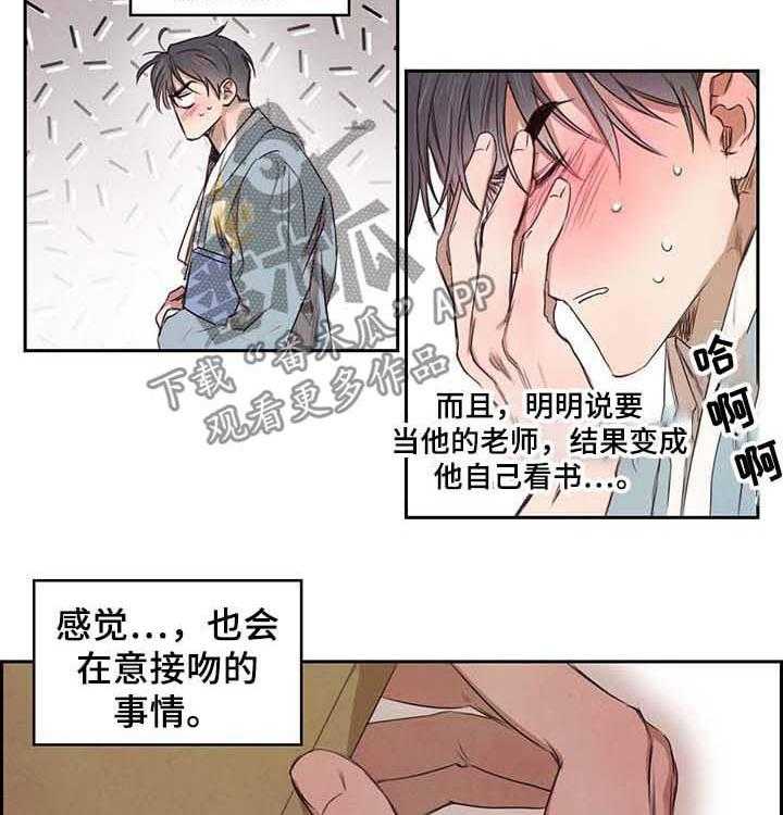 《柳树下的浪漫》漫画最新章节第15话 15_砚台免费下拉式在线观看章节第【23】张图片