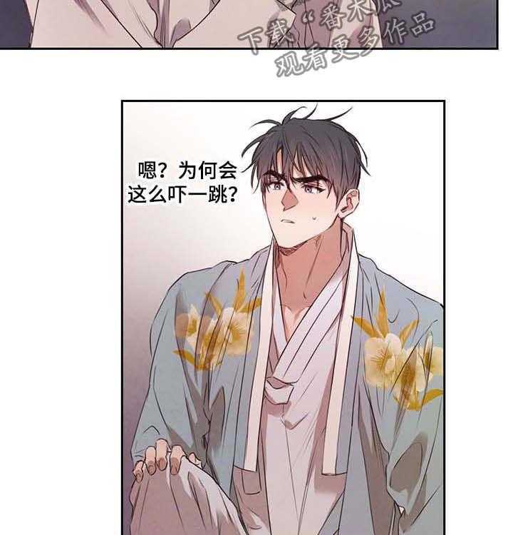 《柳树下的浪漫》漫画最新章节第16话 16_送书免费下拉式在线观看章节第【27】张图片