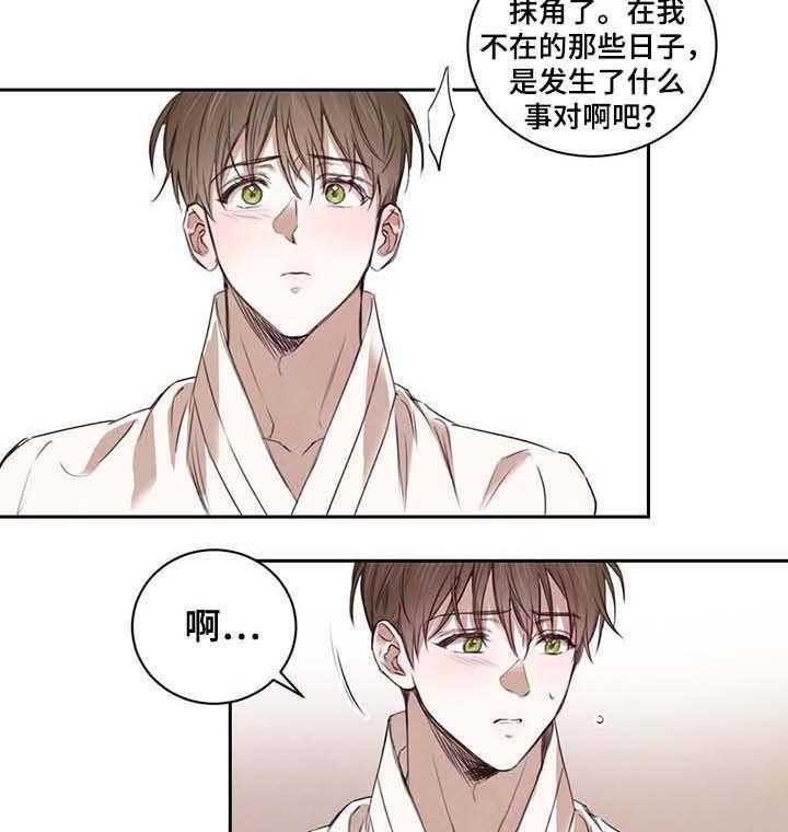 《柳树下的浪漫》漫画最新章节第16话 16_送书免费下拉式在线观看章节第【17】张图片