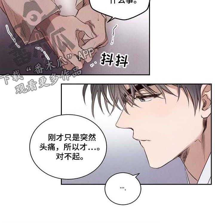 《柳树下的浪漫》漫画最新章节第16话 16_送书免费下拉式在线观看章节第【11】张图片