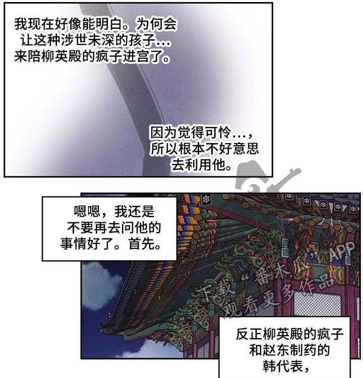 《柳树下的浪漫》漫画最新章节第16话 16_送书免费下拉式在线观看章节第【10】张图片