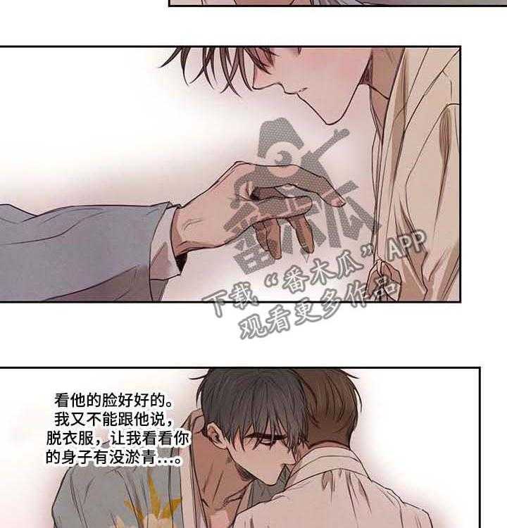 《柳树下的浪漫》漫画最新章节第16话 16_送书免费下拉式在线观看章节第【21】张图片