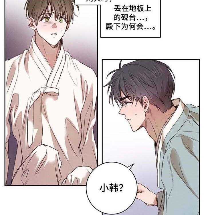 《柳树下的浪漫》漫画最新章节第16话 16_送书免费下拉式在线观看章节第【29】张图片