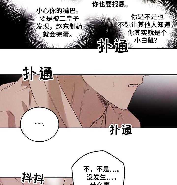 《柳树下的浪漫》漫画最新章节第16话 16_送书免费下拉式在线观看章节第【12】张图片