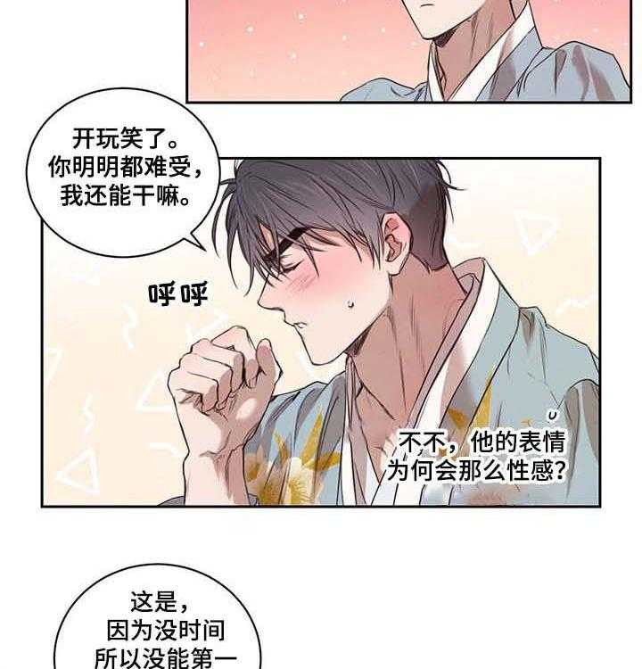 《柳树下的浪漫》漫画最新章节第16话 16_送书免费下拉式在线观看章节第【5】张图片