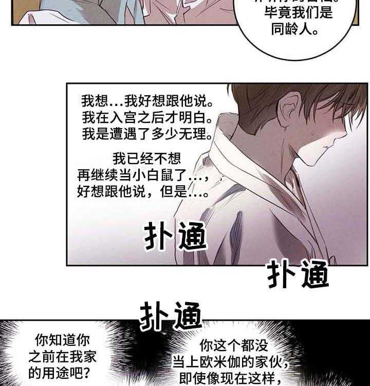 《柳树下的浪漫》漫画最新章节第16话 16_送书免费下拉式在线观看章节第【13】张图片