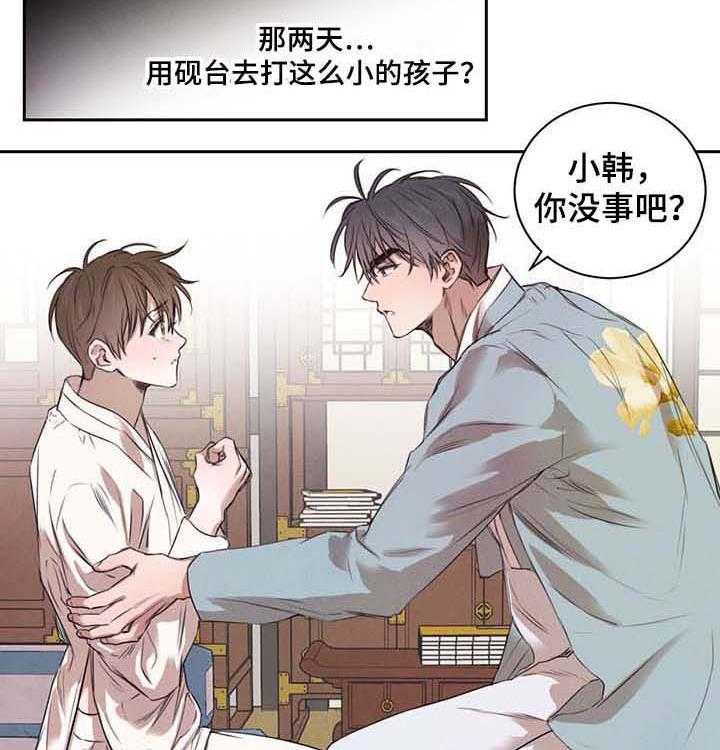 《柳树下的浪漫》漫画最新章节第16话 16_送书免费下拉式在线观看章节第【24】张图片