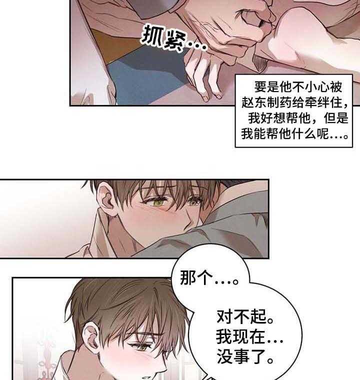 《柳树下的浪漫》漫画最新章节第16话 16_送书免费下拉式在线观看章节第【19】张图片