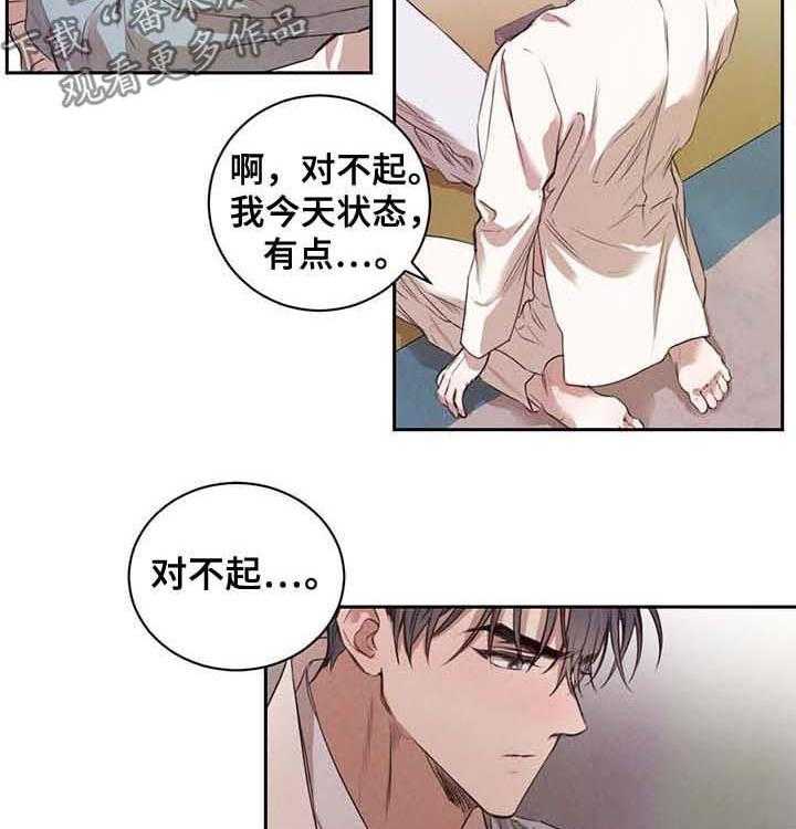 《柳树下的浪漫》漫画最新章节第16话 16_送书免费下拉式在线观看章节第【22】张图片