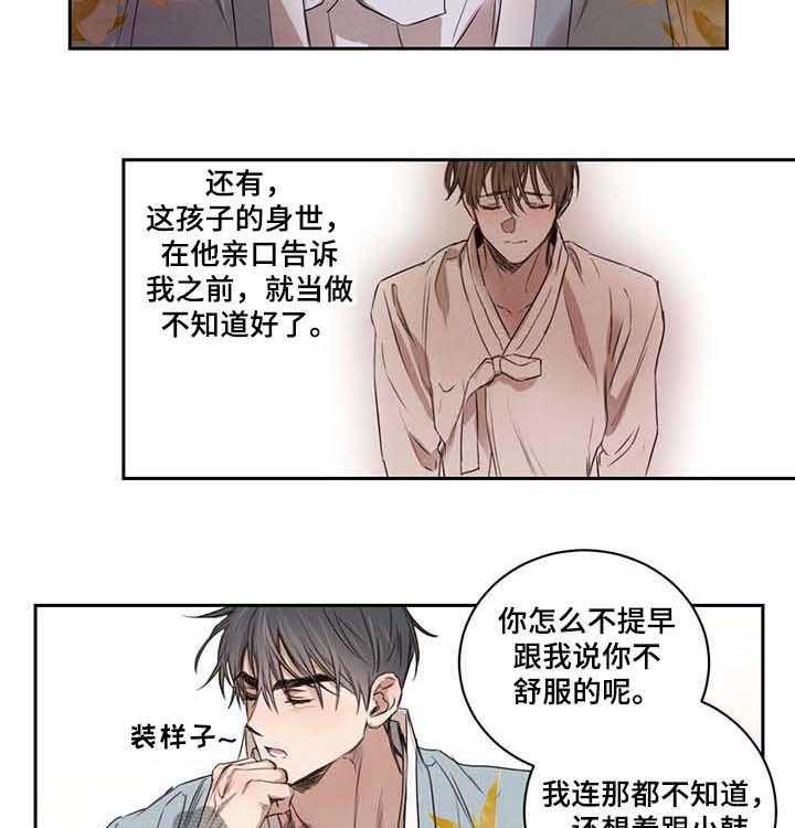 《柳树下的浪漫》漫画最新章节第16话 16_送书免费下拉式在线观看章节第【8】张图片