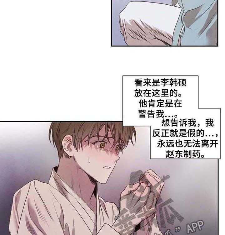 《柳树下的浪漫》漫画最新章节第16话 16_送书免费下拉式在线观看章节第【28】张图片