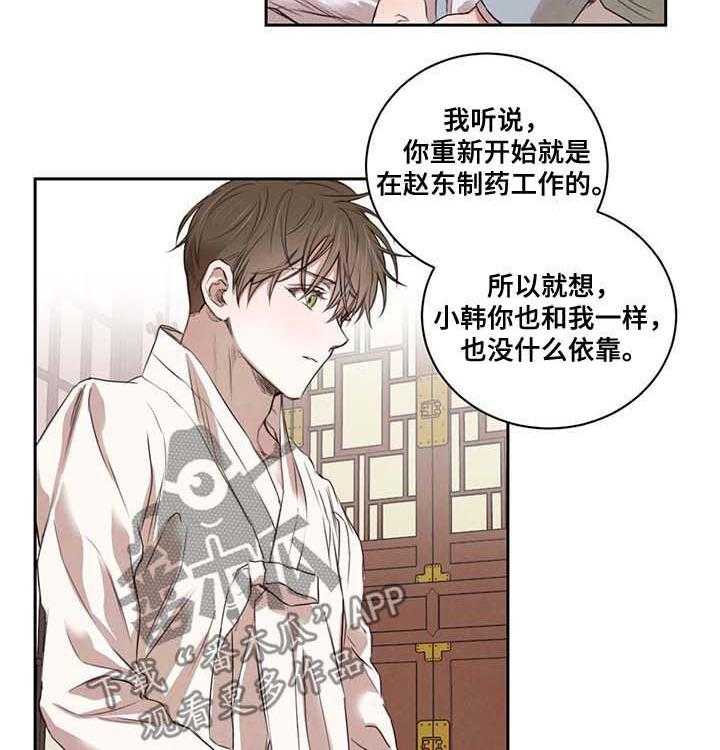 《柳树下的浪漫》漫画最新章节第16话 16_送书免费下拉式在线观看章节第【15】张图片