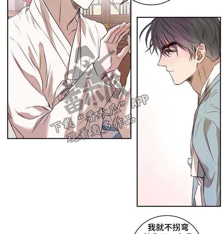 《柳树下的浪漫》漫画最新章节第16话 16_送书免费下拉式在线观看章节第【18】张图片